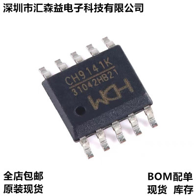原装正品 CH9141K ESSOP-10 蓝牙串口透传芯片