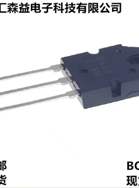 原装B688 D718大功率三极管音频功放管2SB688 2SD718 TO-3P配对管