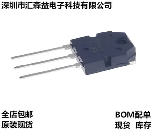 2SD718 原装 B688 D718大功率三极管音频功放管2SB688 3P配对管