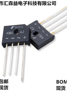 仙童KBU4J整流桥 4A 600V 四脚直插扁桥全新原装正品进口库存桥堆