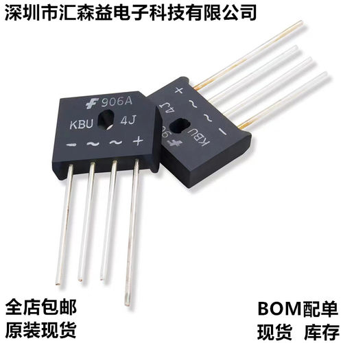 仙童KBU4J整流桥 4A 600V 四脚直插扁桥全新原装正品进口库存桥堆