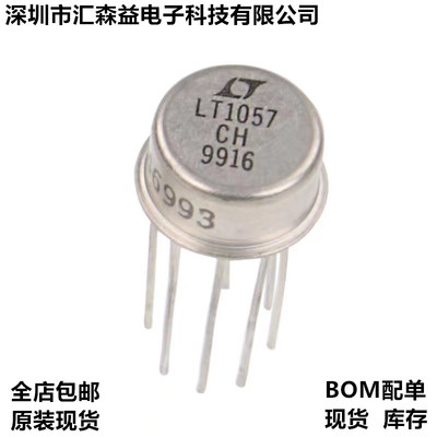 全新原装凌特金封双运放LT1057CH 经典HIFI发烧运放之王JFET输入