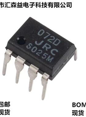 全新日本JRC NJM072D DIP-8 JFET输入音频双运放 运算放大器集成