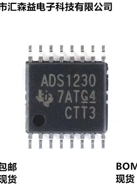 原装正品 贴片 ADS1230IPWR TSSOP-16 模数转换芯片