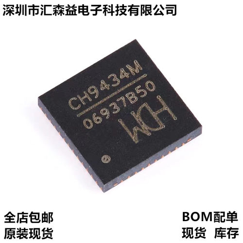 原装正品 CH9434M QFN-48 SPI转四串口转接芯片