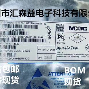 MX25L25635FMI-10G 25735 6405 6406 6445 12835 2845EMI 66L1G45