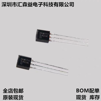 TI 全新原装 TL431ACLP 可调2.5-36v 稳压电压基准IC 直插TO-92