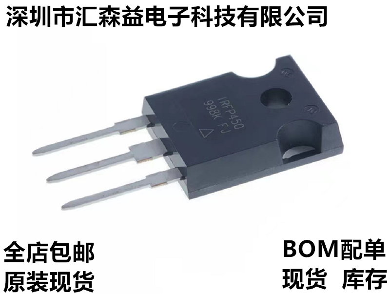 IRFP450PBF 场效应管 14A 500V TO-247 直插 全新现货 IRFP450