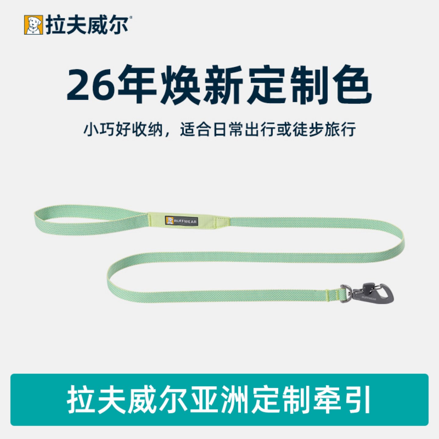 2026亚洲定制色拉夫威尔牵引绳图片