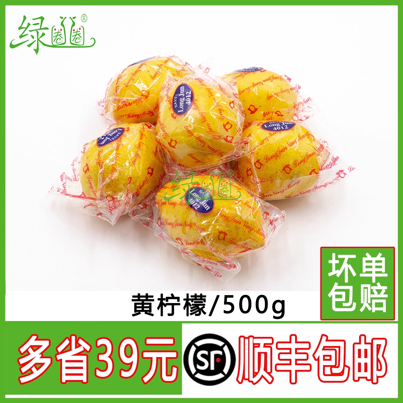 黄柠檬 新鲜水果 尤力克 四川安岳黄柠檬尤榨汁切片泡蜂蜜茶调味