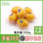 四川安岳黄柠檬尤榨汁切片泡蜂蜜茶调味 尤力克 黄柠檬 新鲜水果