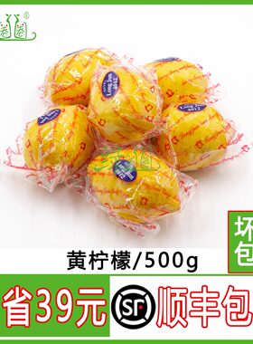 黄柠檬水果汁切片泡蜂蜜茶调味