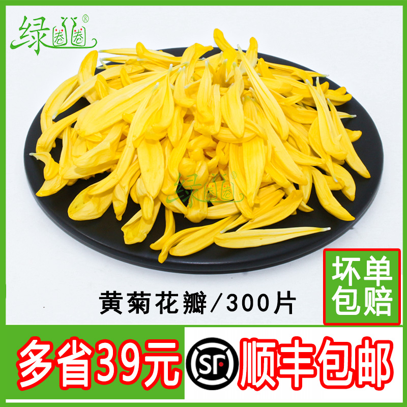 新鲜黄菊花瓣可使用花瓣