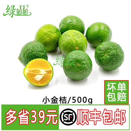 小青桔小青柠500g新鲜水果