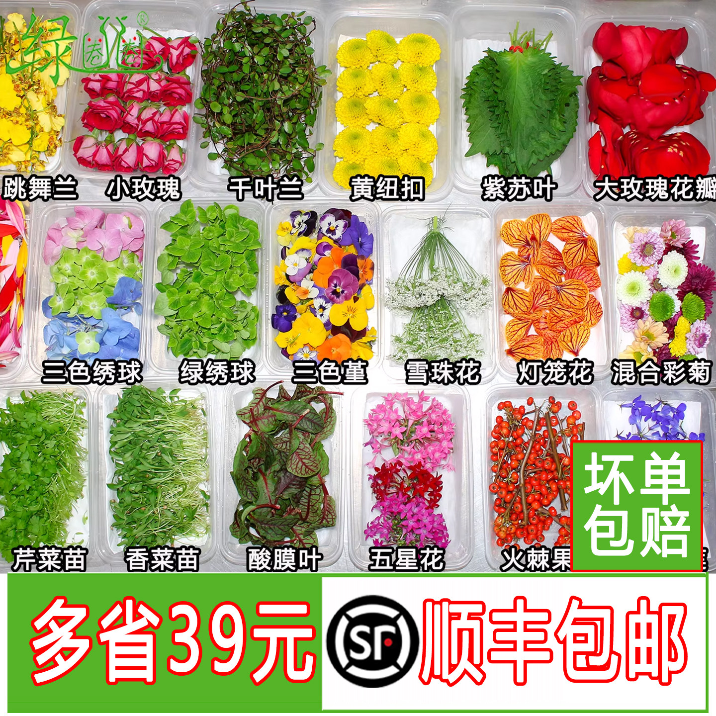 新鲜薄荷叶清香木叶子蛋糕装饰西餐厅冷菜三色堇餐饮摆盘装饰花草,水产肉类/新鲜蔬果/熟食,其它,淘宝优惠券,粉丝福利购,淘宝优惠卷