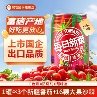 25年产新疆冠农番茄沙棘复合果蔬汁248ml 12罐果汁含量＞90%