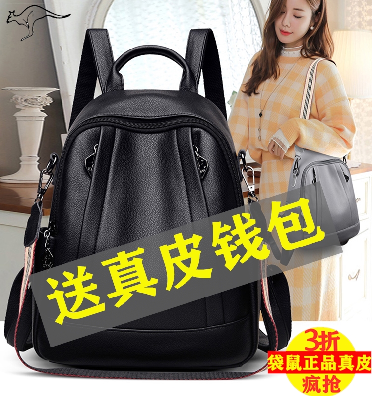 凯蒂袋鼠正品双肩包女真皮夏新款大容量软牛皮女士背包中学生书包