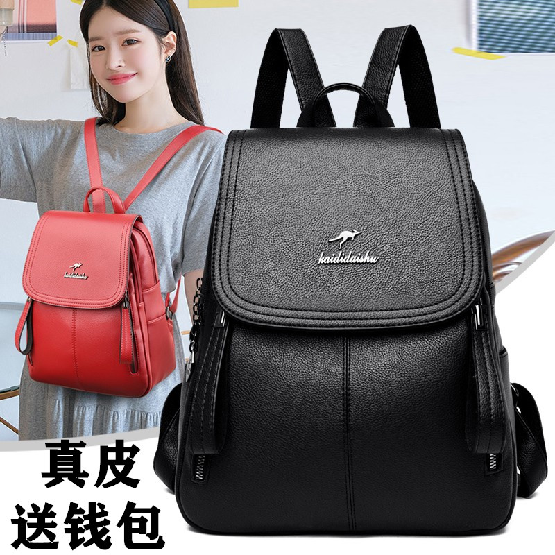 双肩包女真皮2021秋冬新款大容量牛皮背包软皮百搭学院风休闲书包
