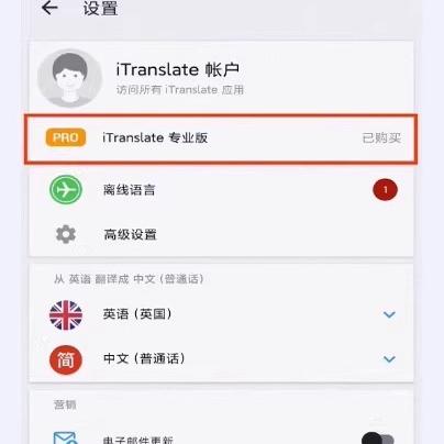 itranslate轻松翻译,语音,拍照和文字翻译器,支持100多种语言安卓