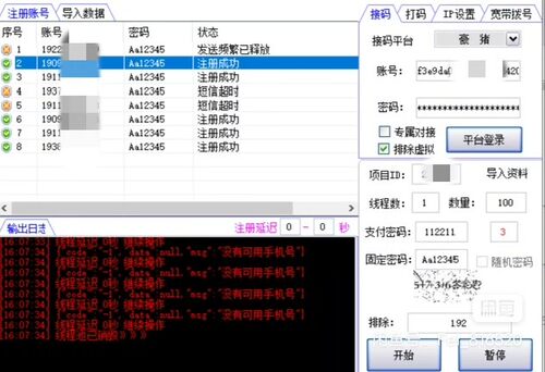 软件定制，脚本定制，解放双手