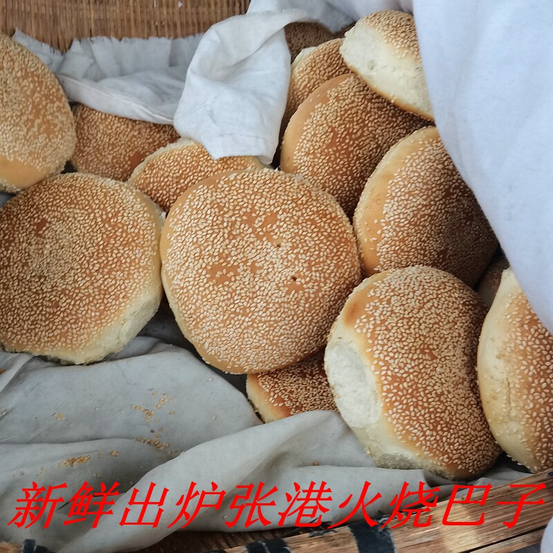 张港火烧粑湖北天门传统手工做美味早点芝麻火烧巴子现做现发5个