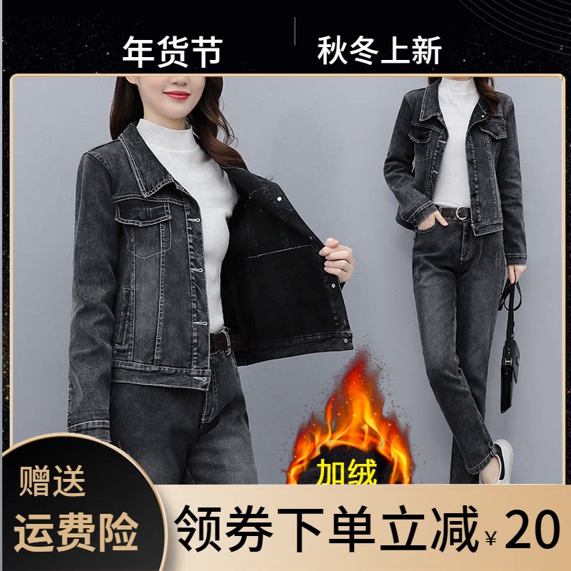 加绒牛仔套装女2024新款加厚高腰裤子弹力修身外套冬季套装两件套