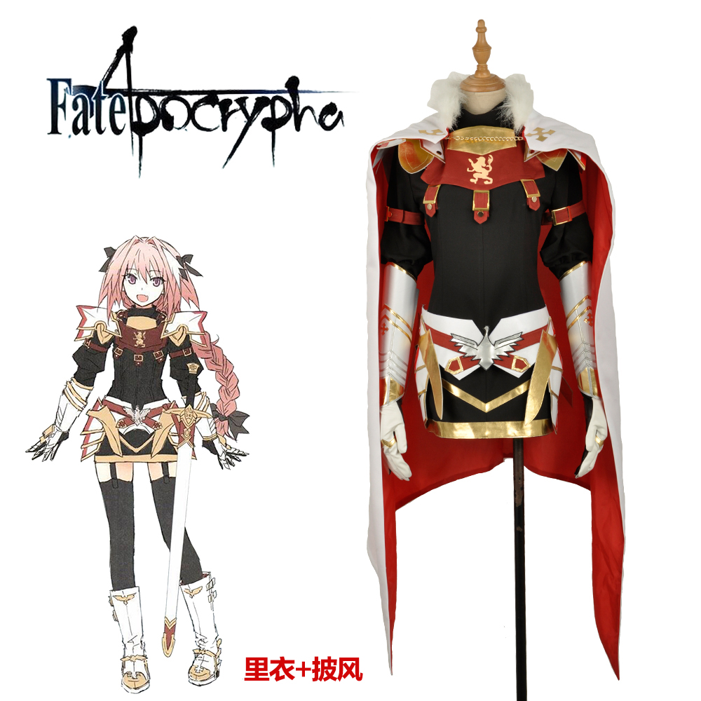 Fate黑之骑兵阿斯托尔福Cos服