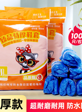 2000只一次性鞋套家用室内加厚大码塑料耐磨防尘防水防滑待客脚套