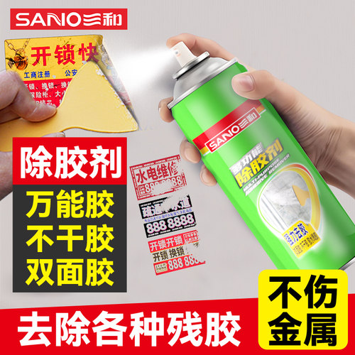 三和438ml强力除胶剂快速除胶