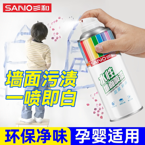 三和墙面翻新自喷漆白色墙面修复
