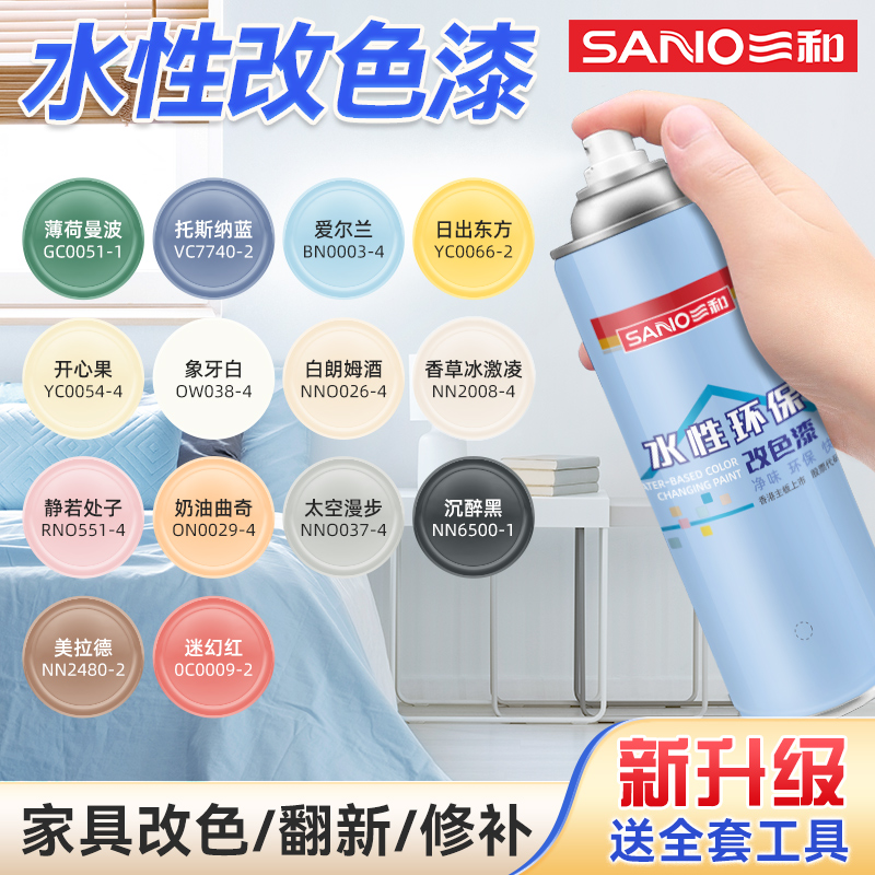 三和水性木器漆个性改造净味速干