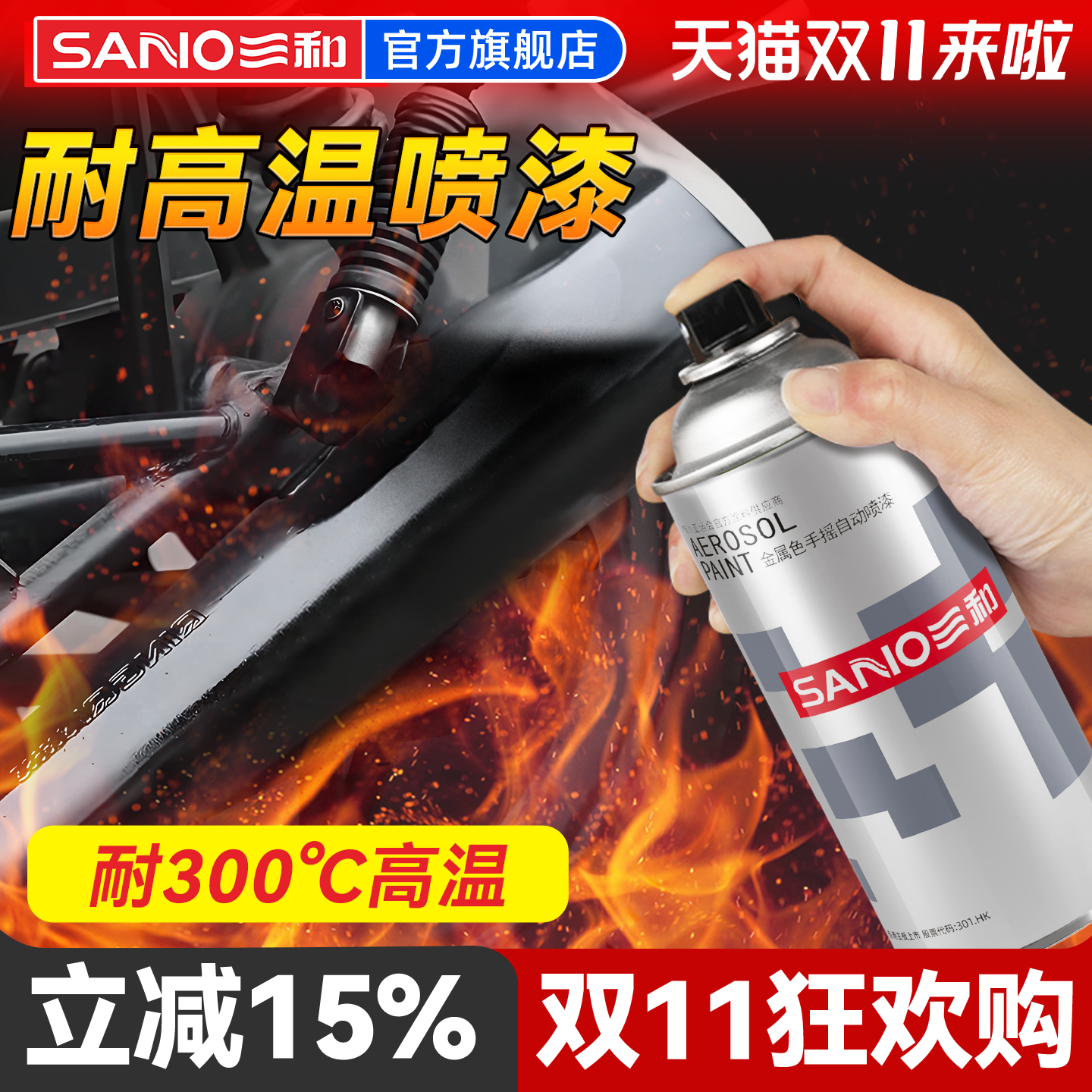 喷漆耐高温摩托车发动机翻新