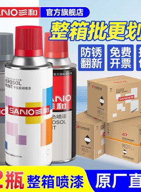 三和自喷漆金属漆整箱大容量白黑灰色银色家具汽车专用防锈漆油漆
