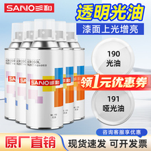 三和喷漆自动喷漆汽车轮毂光油透明清漆手喷漆专用喷枪家具木器漆