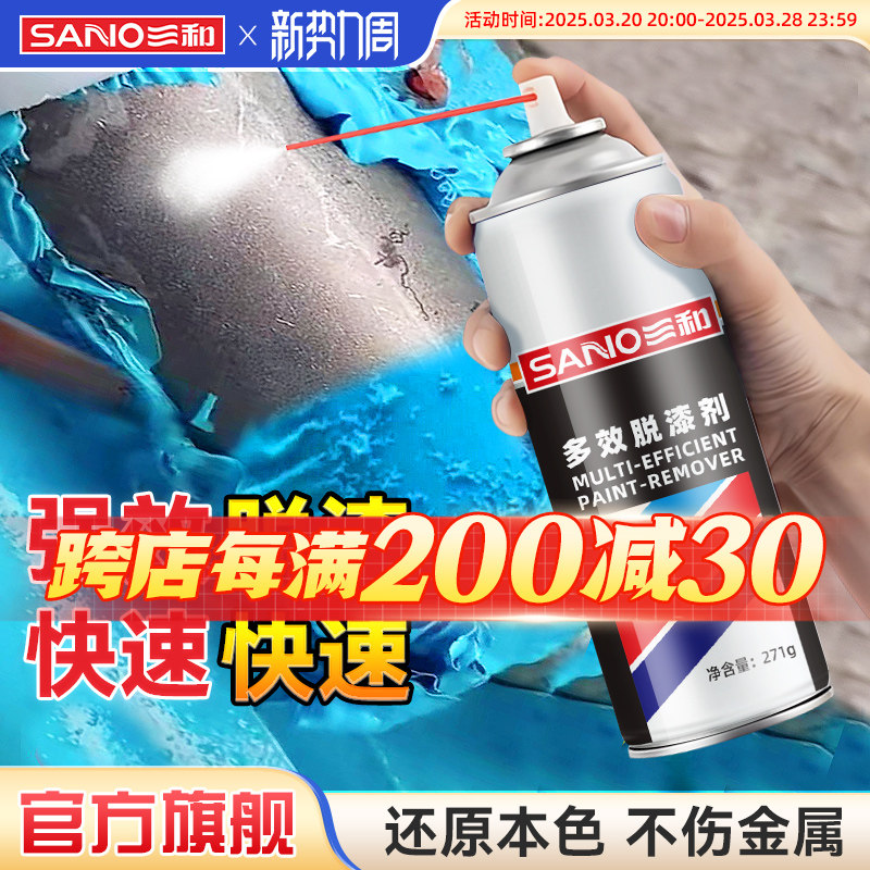 脱漆剂金属去油漆清除剂汽车强力除漆清洗剂木家具高效脱漆水,3C数码配件,USB多功能数码宝,淘宝优惠券,粉丝福利购,淘宝优惠卷