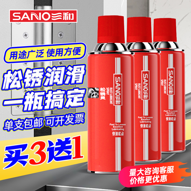 三和400ml松锈灵螺栓松动剂
