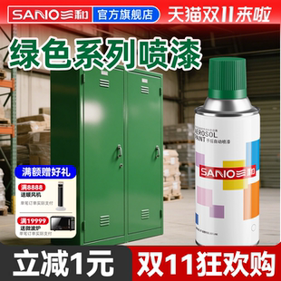 三和自动手摇自喷漆家具木器改色汽车免除锈金属专用防锈漆油漆罐