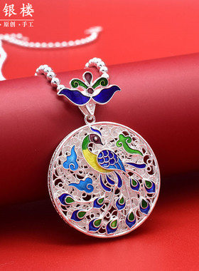 999纯银打造孔雀凤凰吊坠圆珠