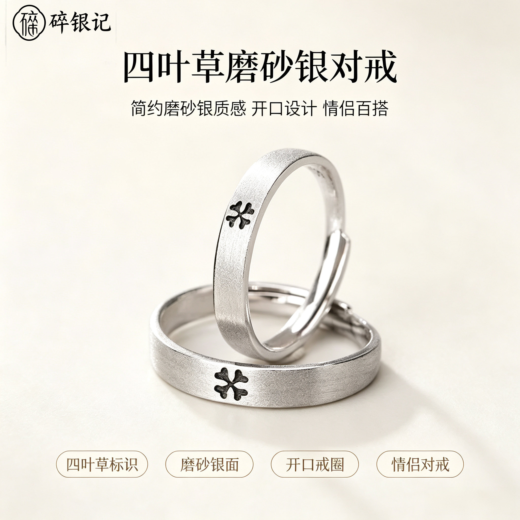 999足银四叶草情侣戒指纯银刻字