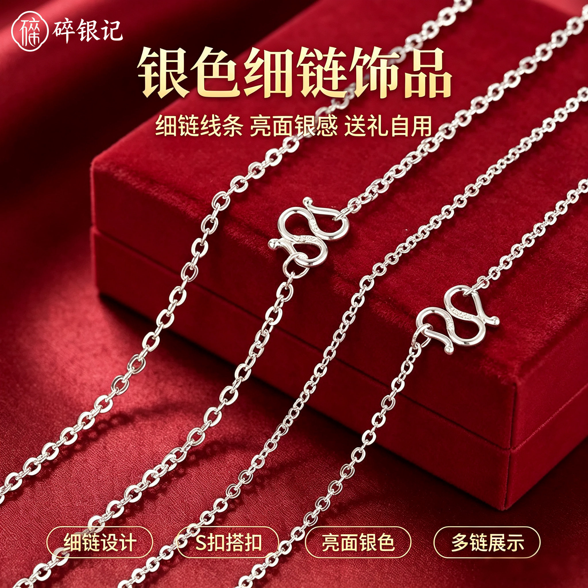 S999纯银锁骨链女项链无吊坠O字