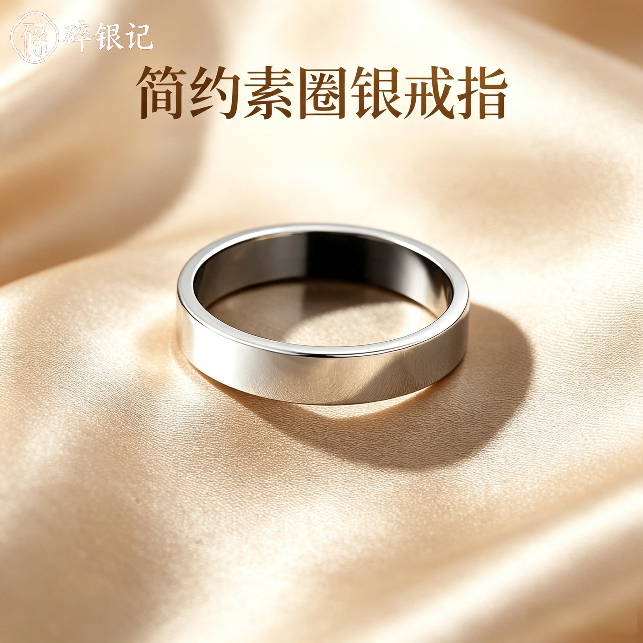 999纯银戒指女素圈男款情侣对戒闭口食指简约小众尾足银刻字礼物