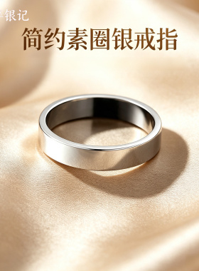 999纯银戒指女素圈男款情侣对戒闭口食指简约小众尾足银刻字礼物
