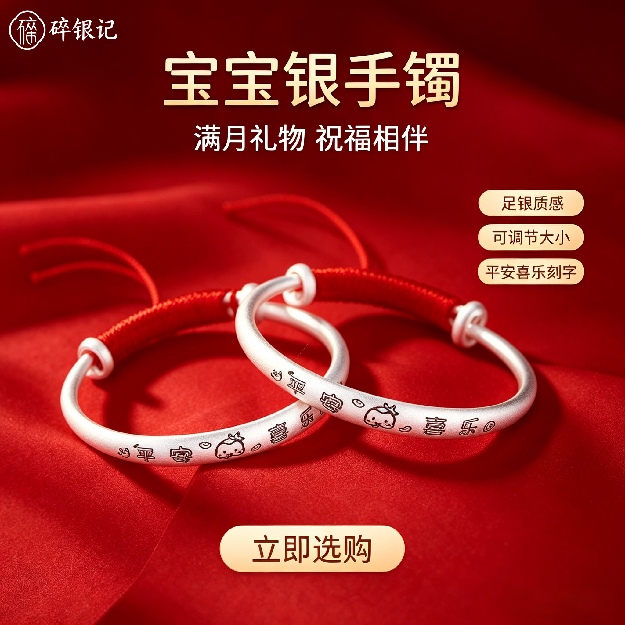 宝宝银手镯婴儿一对9999纯银蛇