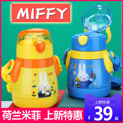 米菲miffy学饮杯价格 米菲miffy学饮杯图片 星期三