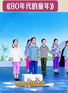 小豆冰棍演出服809070年代怀旧服装男童女童留守儿童表演服装六一