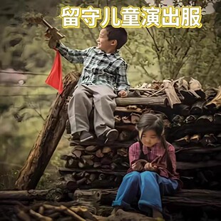 80年代怀旧服儿童70农村衣服长袖 七八十年代大山支教情景剧儿童服