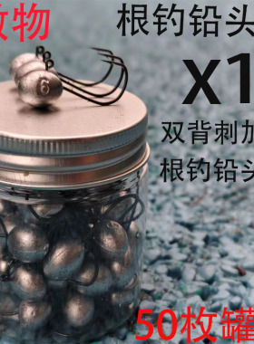 路亚微物根钓钩铅头钩微物路亚蛋蛋鳜鱼鲈鱼黑头翘嘴双背刺
