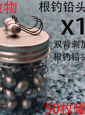 路亚铅类产品钓鱼双背刺根钓钩