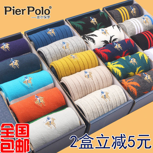 polo纯棉商务秋冬季防臭男袜包邮