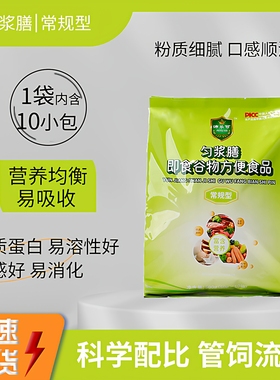匀浆膳常规型老人流食营养餐术后鼻饲管代餐粉沛乐可正品院内同款